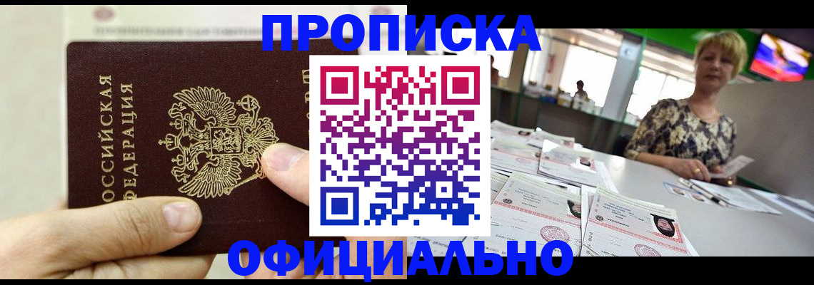 временная регистрация гарантия в Находке