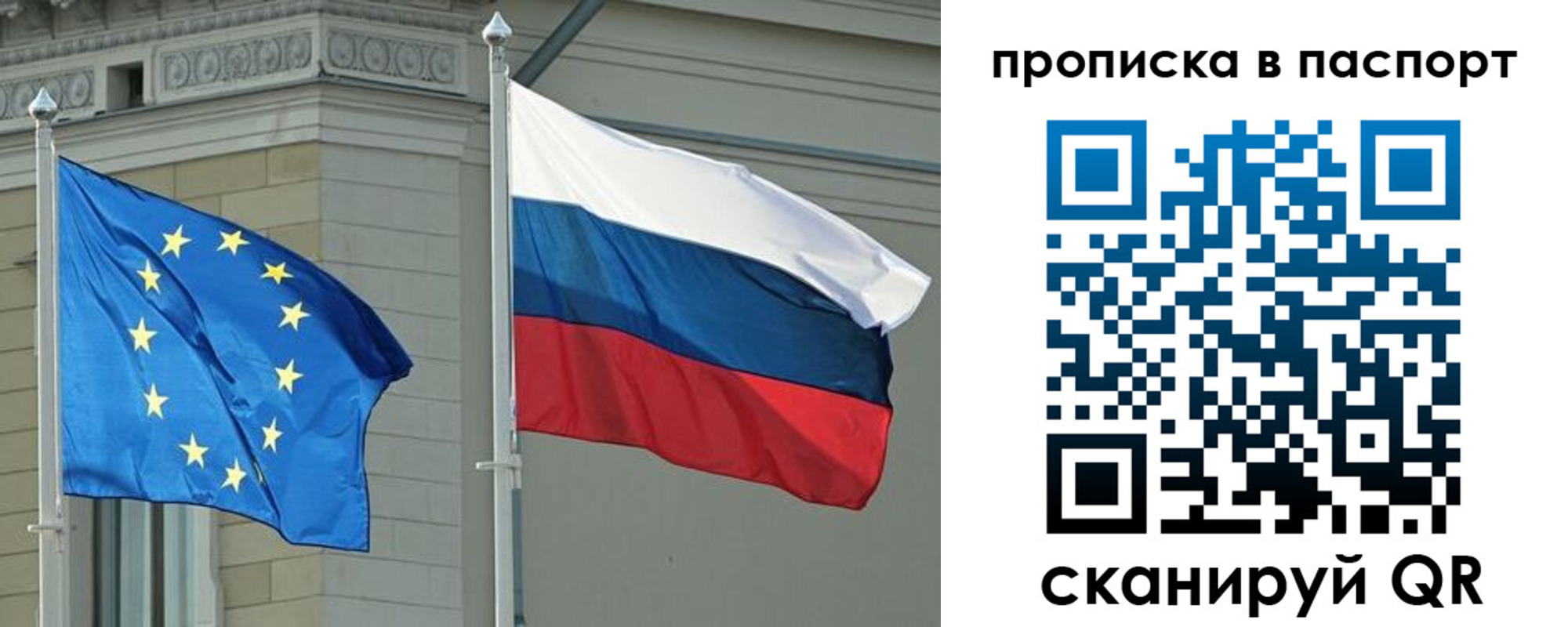 прописка в Находке
