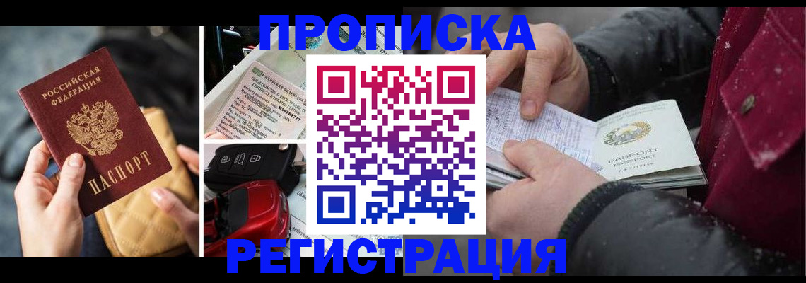 миграционный учет в Находке