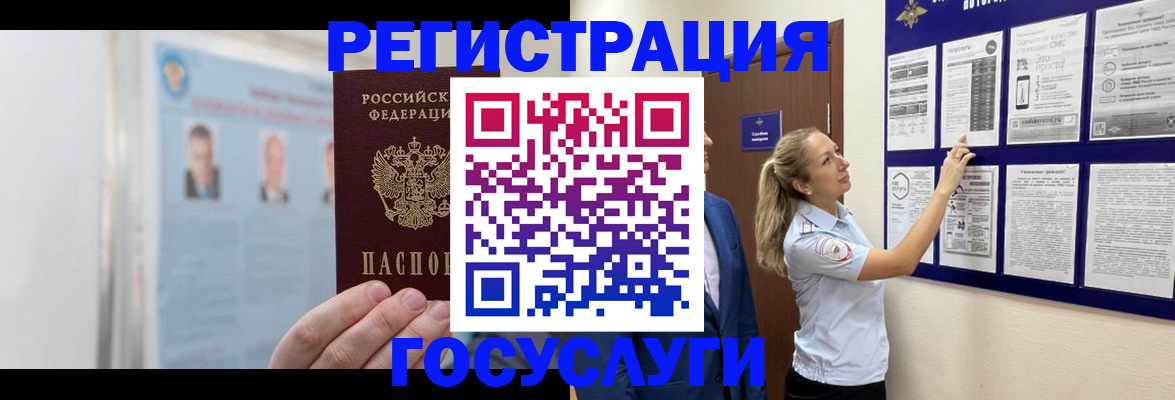 временная регистрация законно в Находке