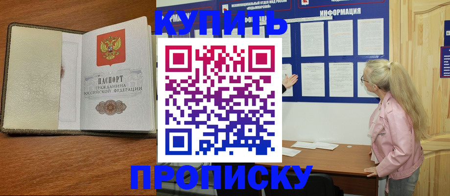 временная регистрация недорого в Находке