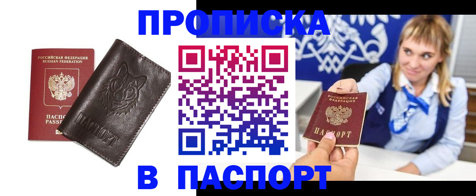 где прописаться в Находке