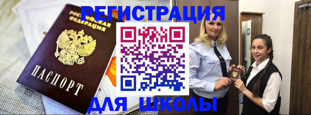 регистрация в Находке