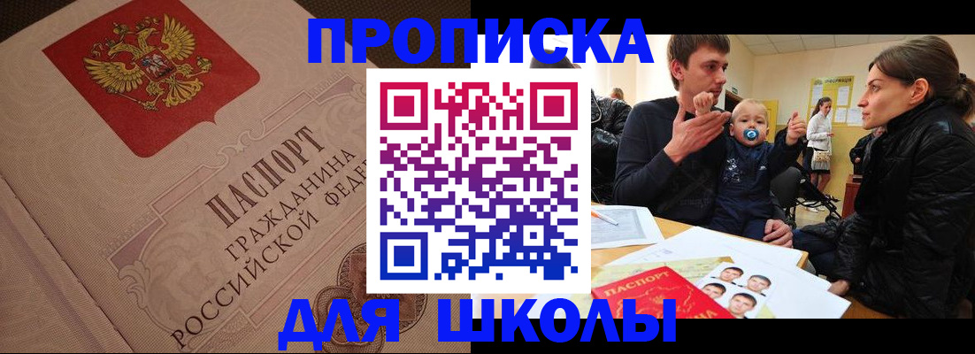 временная регистрация для всех в Находке